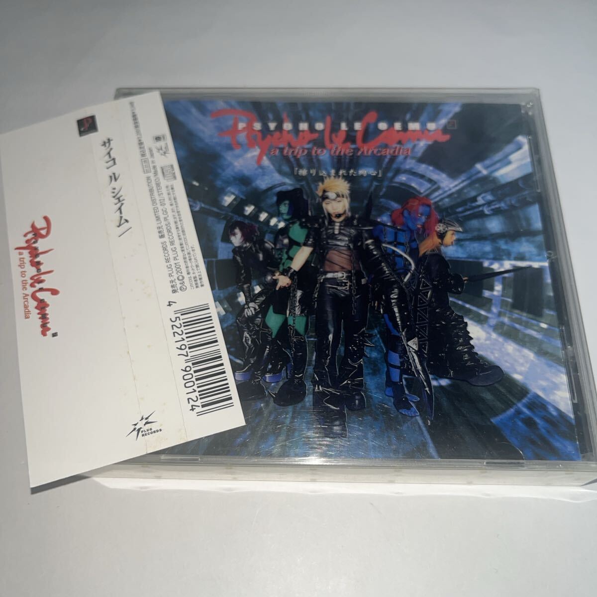 a trip to the Arcadia/Psycho le Cemu CD拍卖