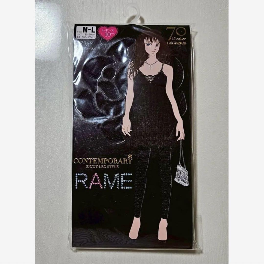 ★★70デニール レギンス M-L 10分丈 ブラック×シルバーラメ拍卖