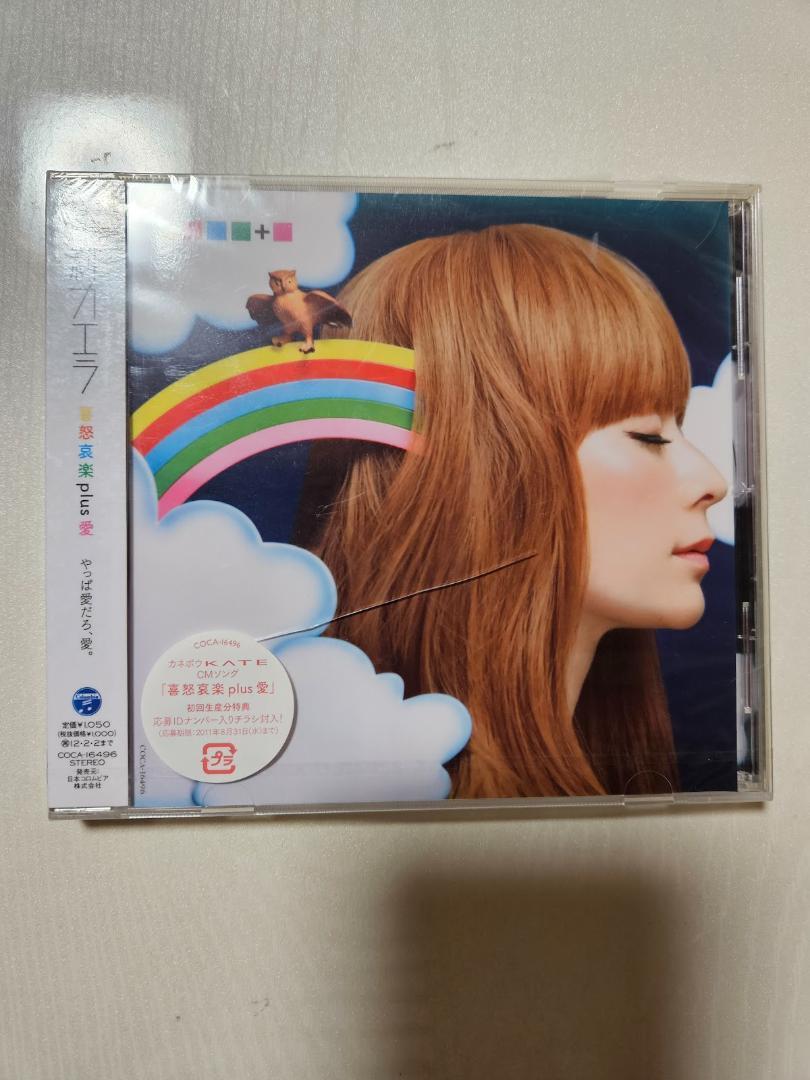 ★★訳あり★喜怒哀楽 plus 愛 木村カエラ 拍卖