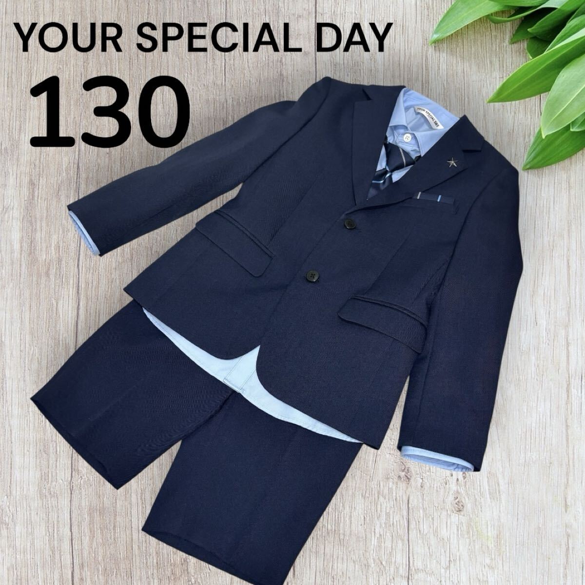 【最安値】YOUR SPECIAL DAY 男の子 フォーマル 130 セットアップ ネイビー 紺色 送料込み 匿名配送 子供 キッズ 6点拍卖