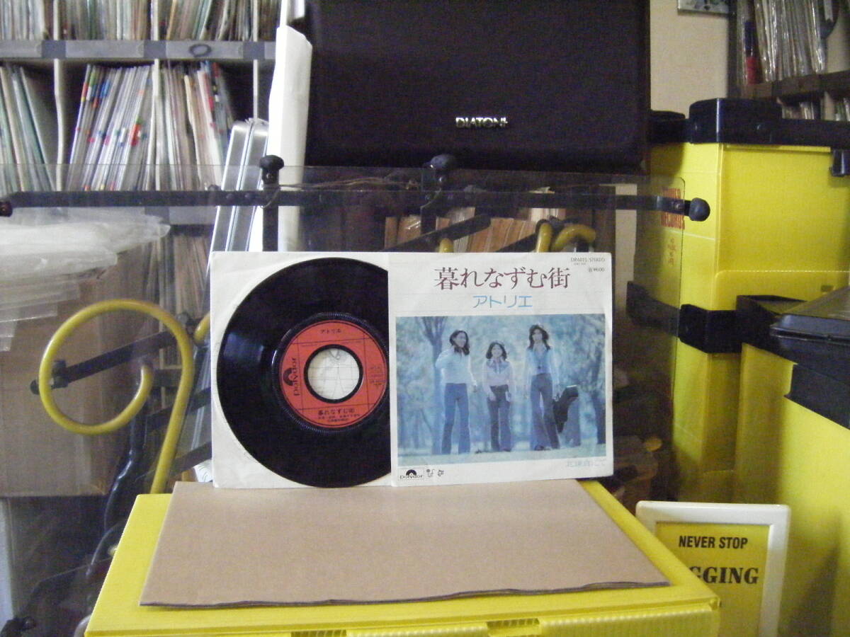 JS-69 アトリエ 暮れなずむ街 ※シングル盤 拍卖