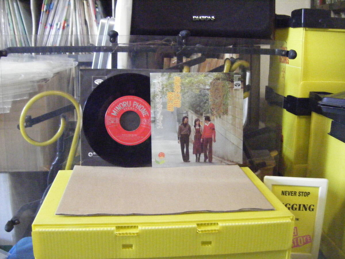 YS-407 けい子とエンディ・ルイス / あなたの町 恋の町 拍卖