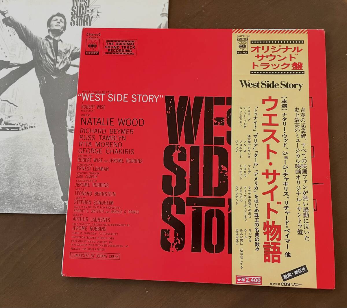 帯付き!国内盤★LP ウエスト・サイド物語【West Side Story】・オリジナル・サウンド・トラック ★ SOPN 63拍卖
