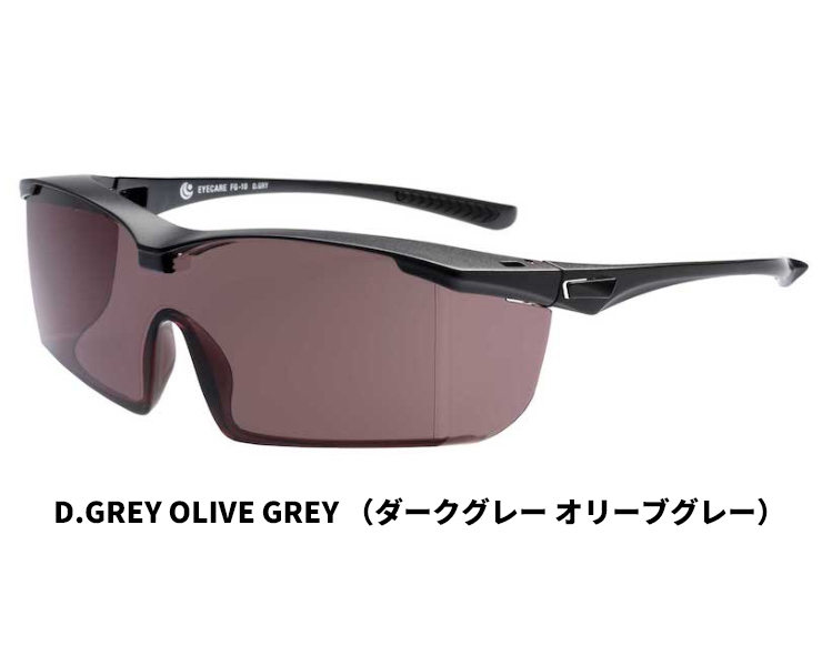 新品 Lサイズ EC-10 ダークグレー/オリーブグレー アイケアグラスプレミアム UV420 メガネの上から着用可能 大きめ エリカオプチカル拍卖