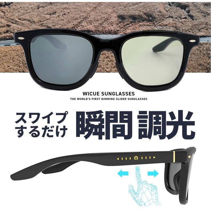 新品 瞬間 調光 サングラス VR-3039 ブラック スライド式調光サングラス 偏光調光 vr3039 wicue ウィキュー Drift 調光 偏光 液晶レンズ拍卖