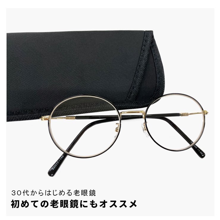 新品 +1.50 老眼鏡 rd9099 30代・40代にも おすすめ ボストン ラウンド オーバル 型 近用 眼鏡 メガネ ユニセックス 丸眼鏡 黒縁 黒ぶち拍卖