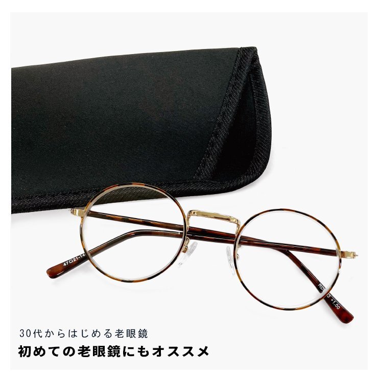 新品 老眼鏡 おしゃれ rd9083 +1.00 レディース Sサイズ 30代・40代にも おすすめ 小さめ ラウンド オーバル 老眼 メガネ テレワーク拍卖