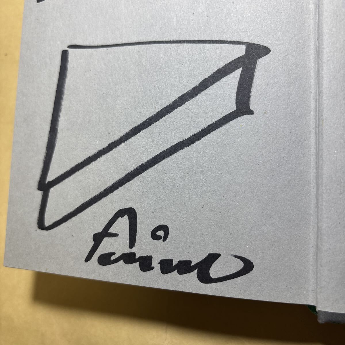 サイン本 安藤忠雄 建築家安藤忠雄 宛名あり拍卖