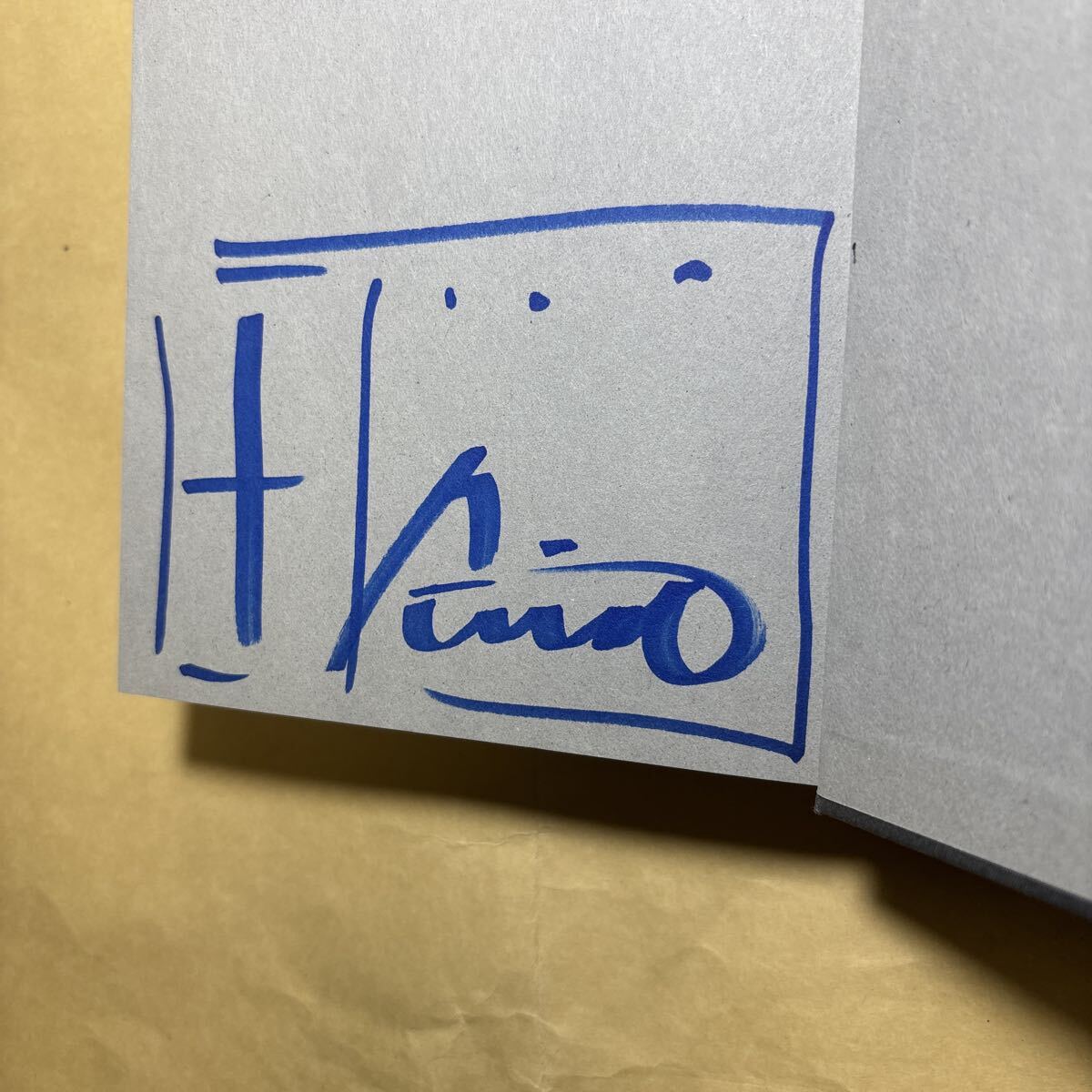 サイン本 建築家 安藤忠雄 光教会 宛名あり拍卖