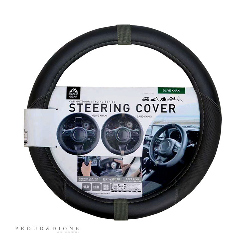 ステアリングカバー ハンドルカバー Sサイズ オリーブカーキ アクセント HVレザー PROUD GEAR プラウドギア PGR-016拍卖