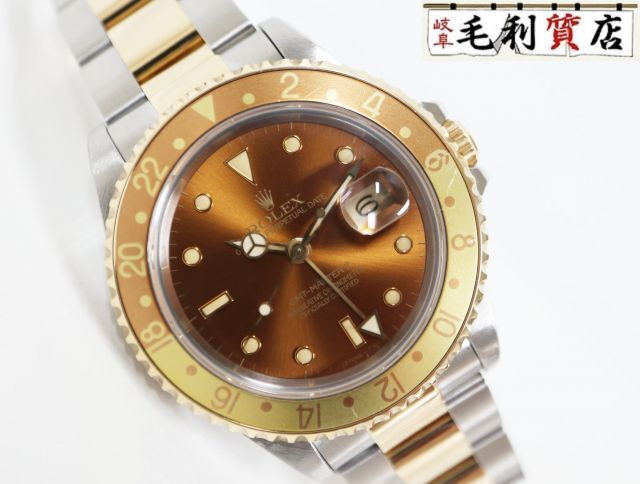 ロレックス ROLEX GMTマスター2 オイスターブレス 16713 ブラウン コンビ N番 シングルバックル 自動巻き メンズ 【中古】 時拍卖