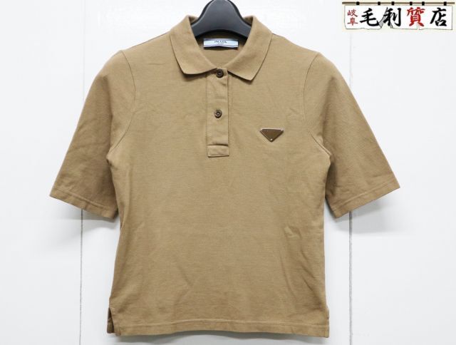 プラダ PRADA 23年 トライアングルロゴ ポロシャツ 半袖 36 ベージュ 39575 S000 【中古】 トップ拍卖