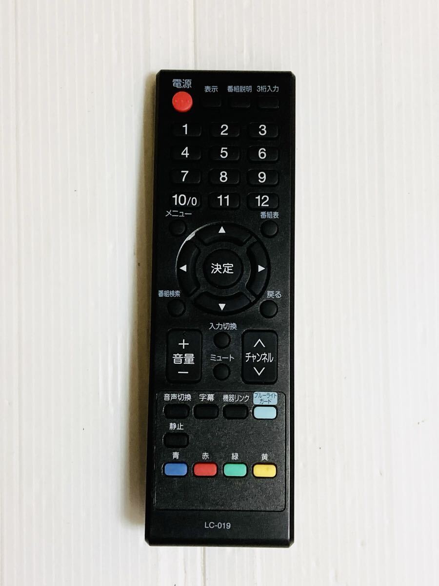 即日発送 オリオン 純正 リモコン LC-019 テレビ用 ORION 動作品拍卖