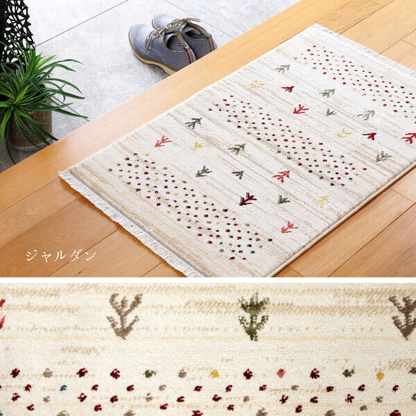 玄関マット 約60×90cm ウィルトン織 トルコ製 RAKKAS ラッカス ジャルダン拍卖