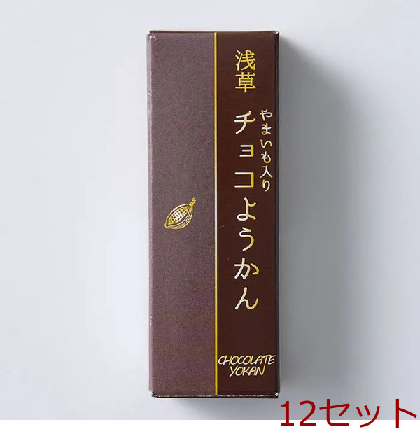 浅草むぎとろ やまいも入り チョコようかん 1個入 12セット拍卖