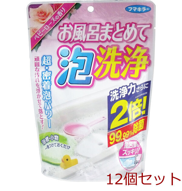 フマキラー お風呂まとめて泡洗浄 ベビーローズの香り 230g 12個セット拍卖
