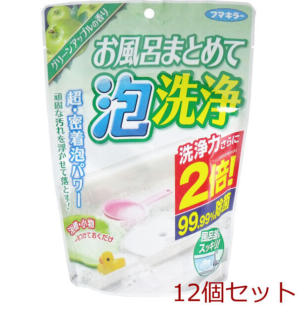 フマキラー お風呂まとめて泡洗浄 グリーンアップルの香り 230g 12個セット拍卖