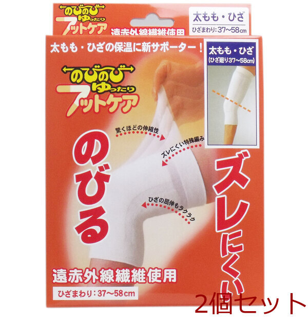 のびのび ゆったり フットケアサポーター ひざ 太もも用 フリーサイズ 2個セット拍卖