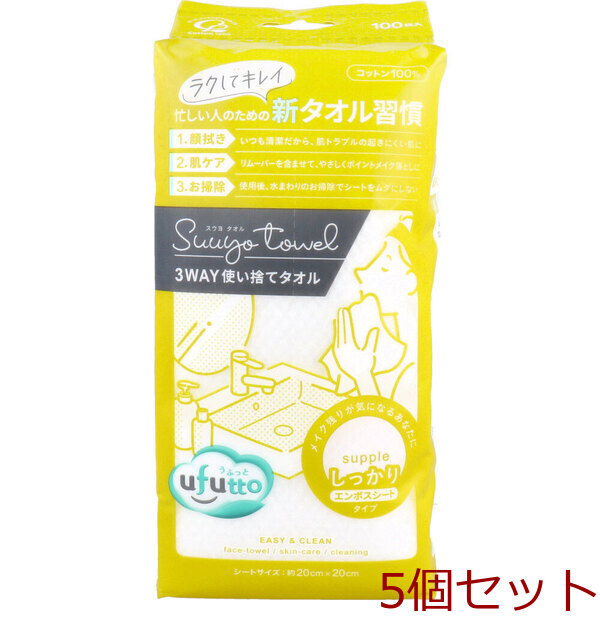 うふっと スウヨタオル 3WAY使い捨てタオル しっかりエンボスシート 100枚入 5セット拍卖