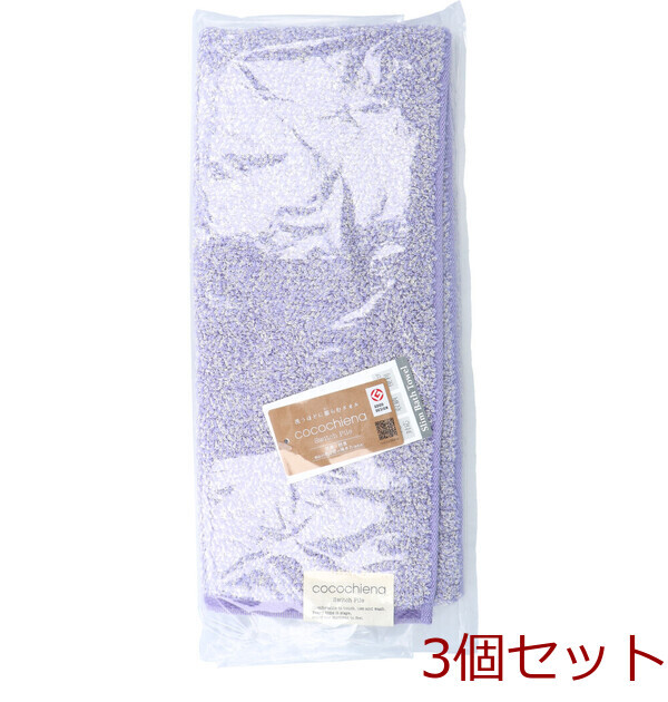 cocochiena2 ココチエナ2 スリムバスタオル 約34×120cm バイオレット CE10021 1枚入 3セット拍卖