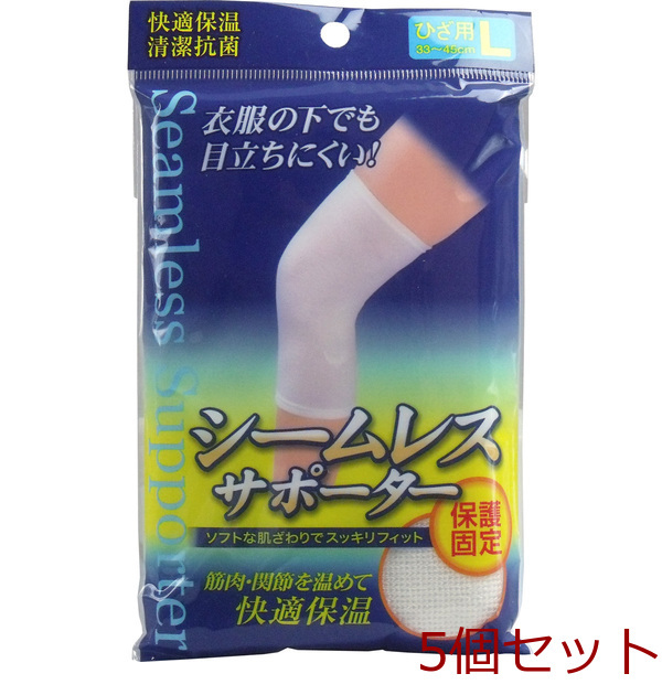 シームレスサポーター ひざ用 Lサイズ 1枚入 KE4684285-9681 ×5セット拍卖