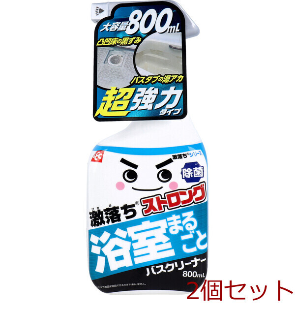 激落ちストロング バスクリーナー 800mL 2個セット拍卖