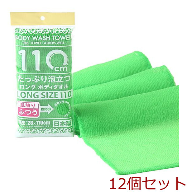 シャワロンボディタオル110cmふつうグリーン 12個セット拍卖