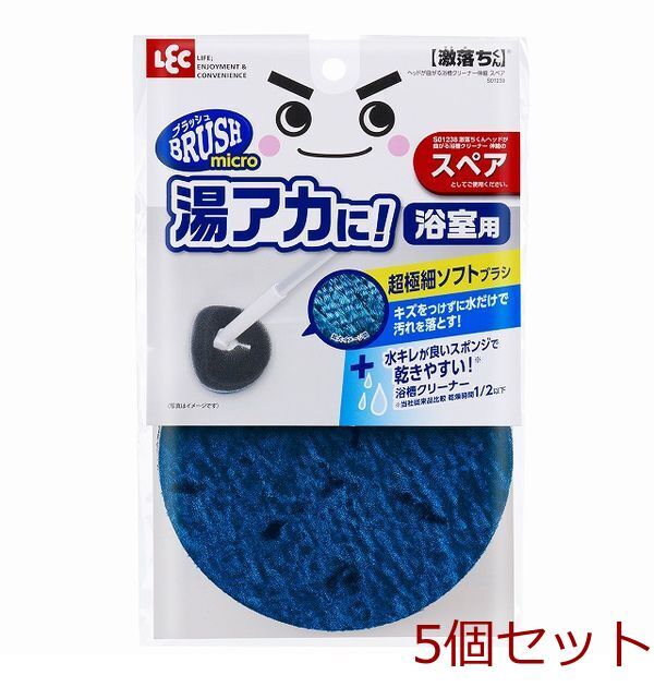 激落ちくんヘッドが曲がる浴槽クリーナー伸縮専用スペア 5個セット拍卖