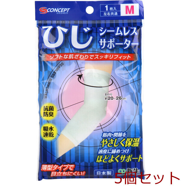シームレスサポーター ひじ用 Mサイズ 1枚入 KE4684282-9684 ×5セット拍卖