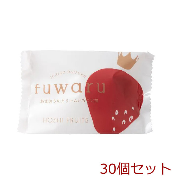 ホシフルーツ あまおうのクリームいちご大福fuwaru 30個セット拍卖