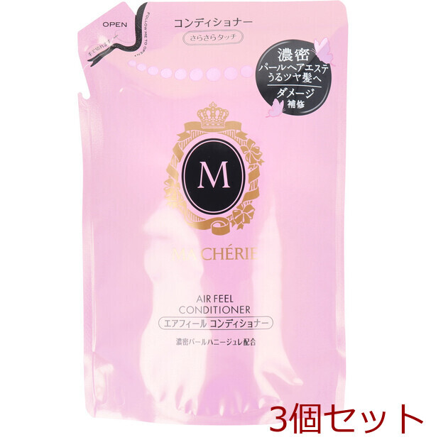マシェリ エアフィール コンディショナー EX f 詰替用 380mL 3個セット拍卖