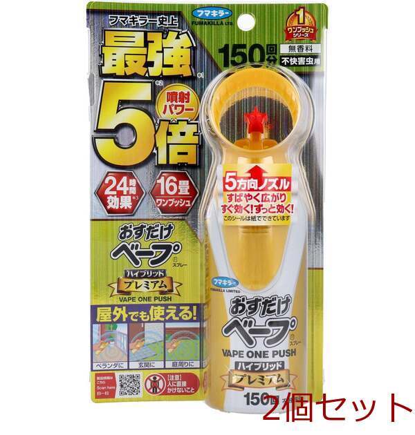 フマキラー おすだけベープスプレー ハイブリッドプレミアム 不快害虫用 150回分 155mL 2個セット拍卖