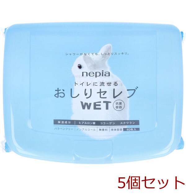 トイレットペーパー ネピア トイレに流せる おしりセレブWET 本体 40枚入 5セット拍卖