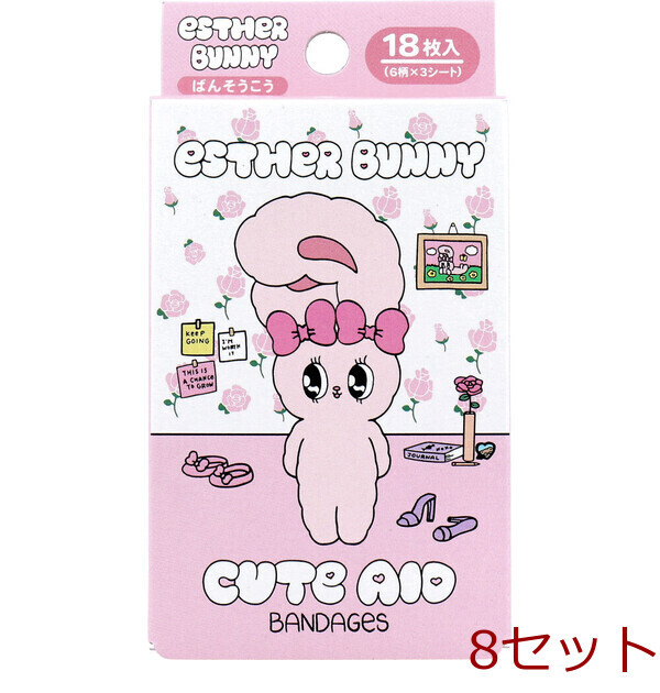 エスターバニー CUTE AID ばんそうこう 18枚入 8セット拍卖