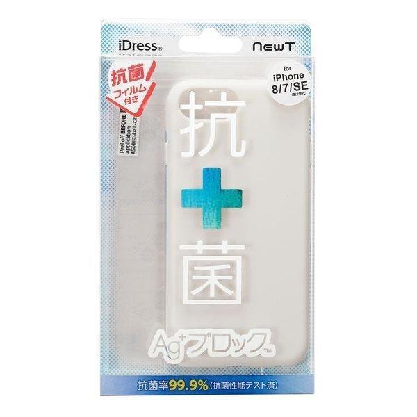 iDress iphoneケース iPhone8/7/SE対応 NEWT 抗菌ケース ミルク/ i33DNWG サンクレスト拍卖