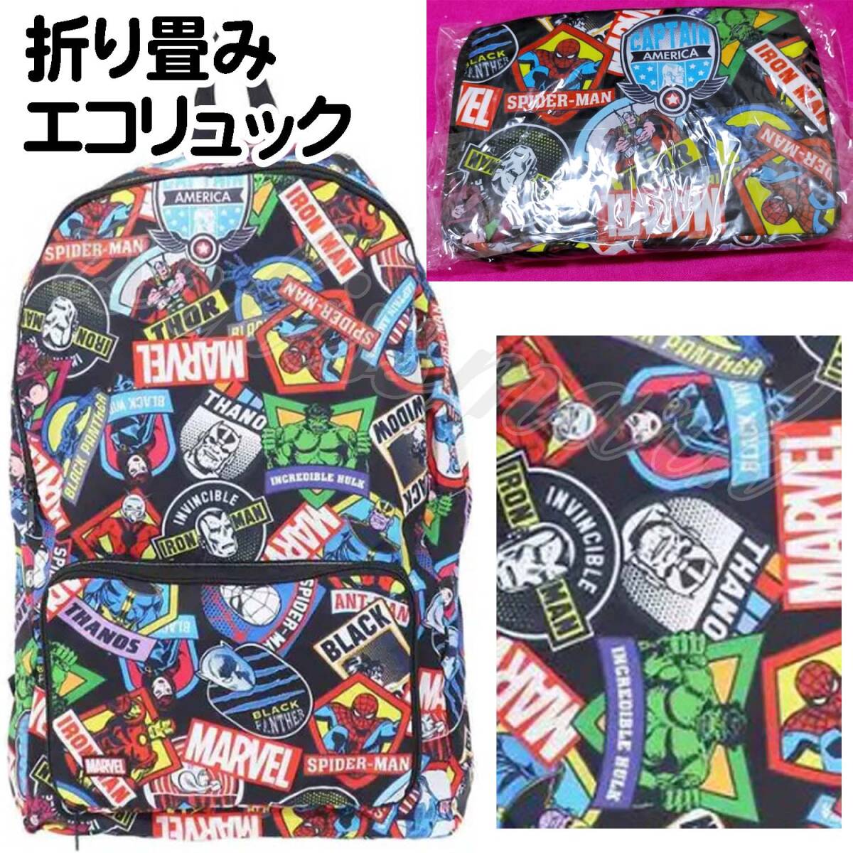 MARVEL COMICS エコリュック 折り畳み スパイダーマン アイアンマン ハルク マーベル A拍卖