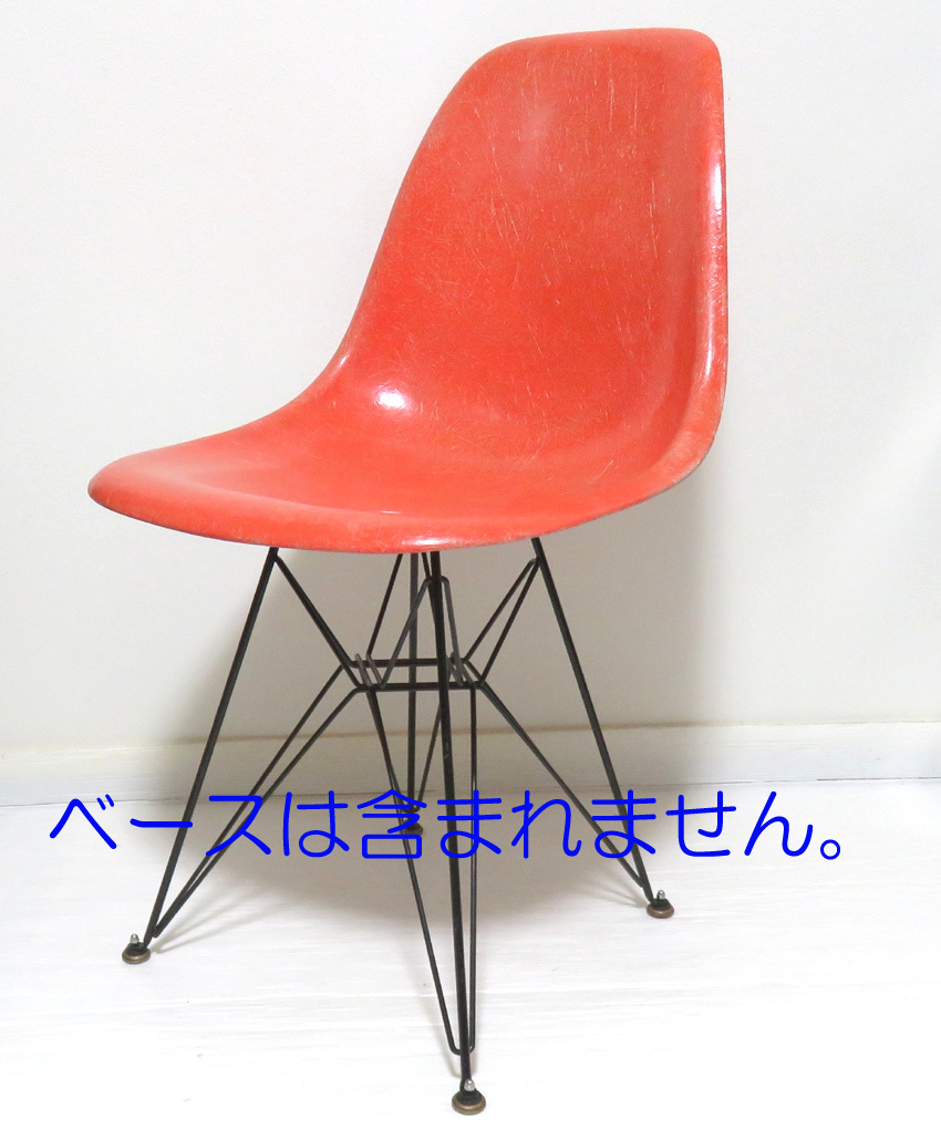 Herman Miller Eames ハーマンミラー サイドシェル チェア イームズ Orange拍卖