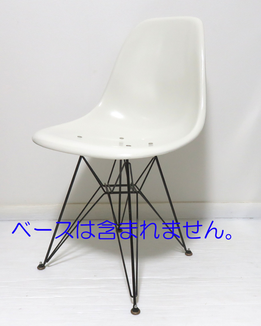 Herman Miller Eames ハーマンミラー サイドシェル チェア イームズ we拍卖