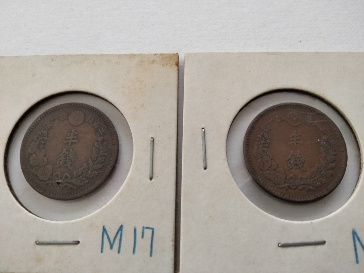 記念硬貨 明治17年 半銭銅貨 2枚拍卖