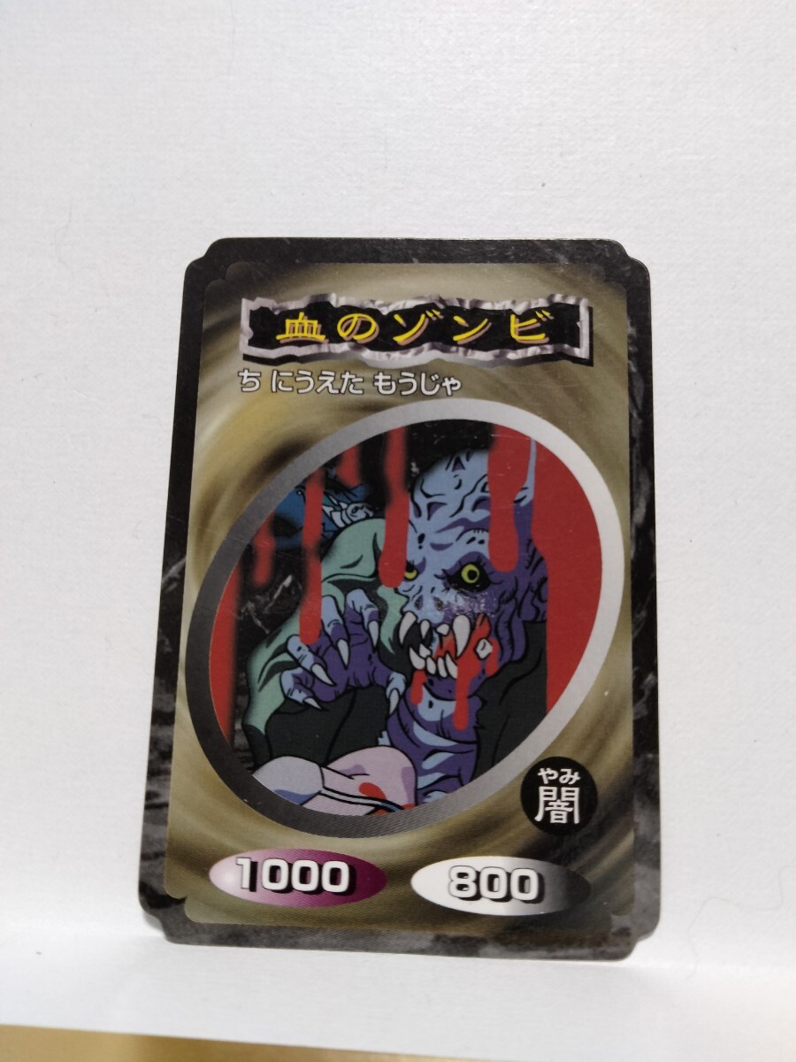 遊戯王 トップガム(闇) 血のゾンビ拍卖