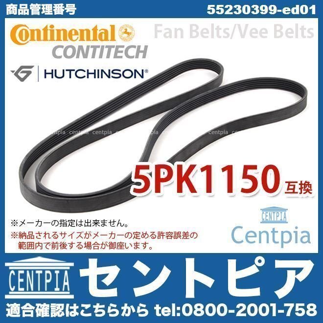 ファンベルト Vベルト 外ベルト GIULIETTA ジュリエッタ 940 ALFAROMEO アルファロメオ拍卖