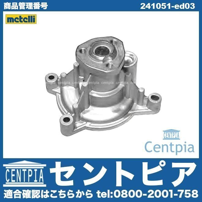 ウォーターポンプ METELLI製 GOLF5 ゴルフ5 1K 1KCAX GOLF6 ゴルフ6 5K 1KCAX VW フォルクスワーゲン 03C121008HV拍卖