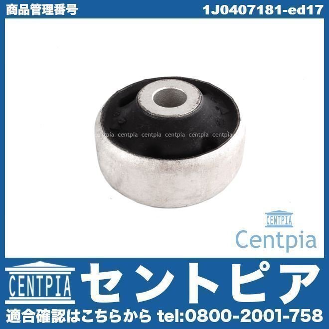 フロント ロアアームブッシュ リア側 左右共通 A1 S1 8X 8XCAX 8XCHZ 8XCPT 8XCTH 8XCWZF 8XCZE AUDI アウディ拍卖