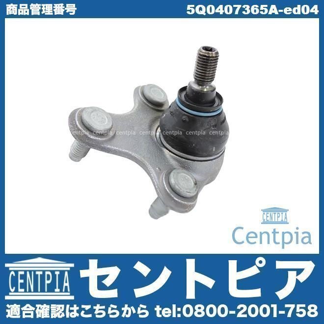 A3 S3 8VCJSF 8VCJSL 8VCJXF 8VCJXL 8VCPT 8VCPTL 8VCUK 8VCXS 8VCXSL アウディ ロアアーム ボールジョイント ロアボールジョイント 左側拍卖