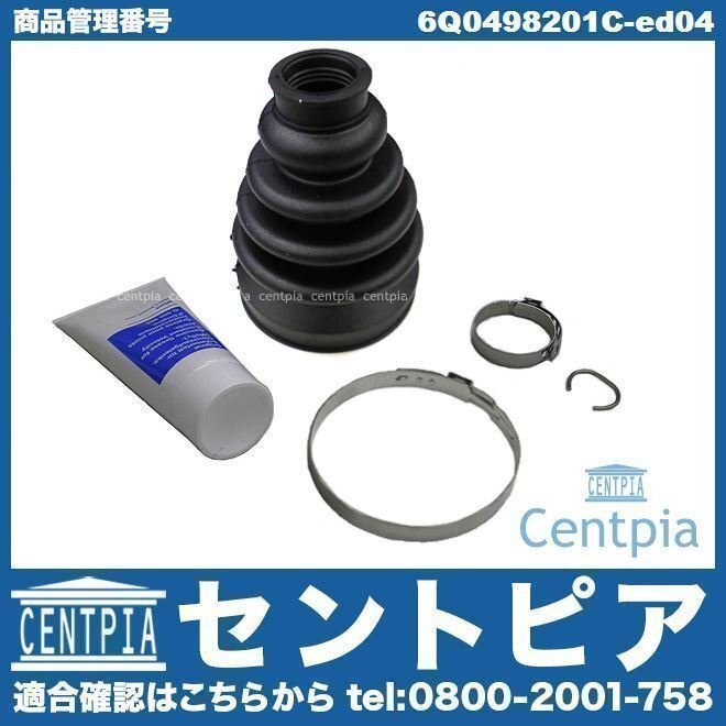 ドライブシャフトブーツキット フロント インナー POLO ポロ 9N 9NBKY 9NBBY VW フォルクスワーゲン拍卖