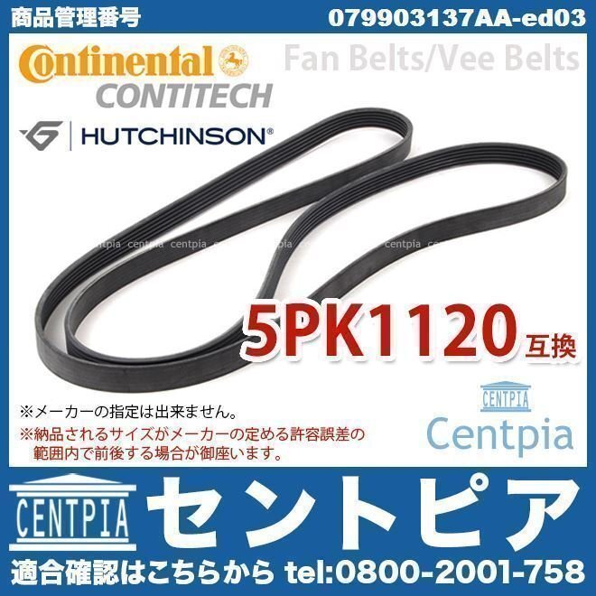 ファンベルト Vベルト リブベルト 外ベルト オルタネーターベルト A8 4H 4HCDRF 4HCDRL AUDI アウディ拍卖