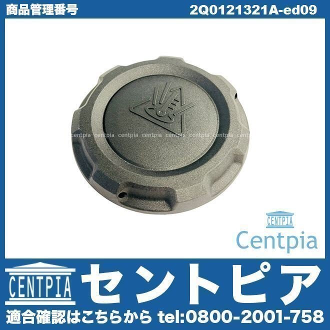 S1 8X 8XCWZF AUDI アウディ ラジエターキャップ ラジエーターキャップ リザーバータンクキャップ リザーブタンクキャップ拍卖