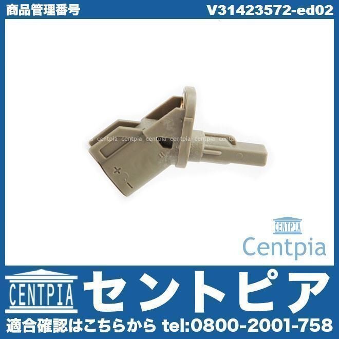 S60 S80 V60 V70 XC60 XC70 VOLVO ボルボ ABSセンサー スピードセンサー ホイールスピードセンサー パルスセンサー フロント拍卖