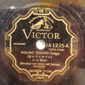 GY0805 SP盤「VIOLINO TZIGANO (夜のヴィオロン)」 / 「TORNAPICCINA」Barnabas von Geczy mit Seinem Orchester拍卖