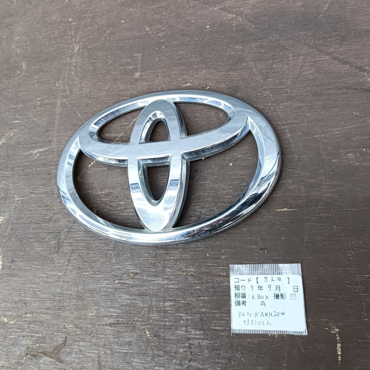 【SKQ】 TOYOTA トヨタ アルファード ANH20W 純正 リア ゲート エンブレム トランク リヤ 手渡しOK 同梱OK拍卖